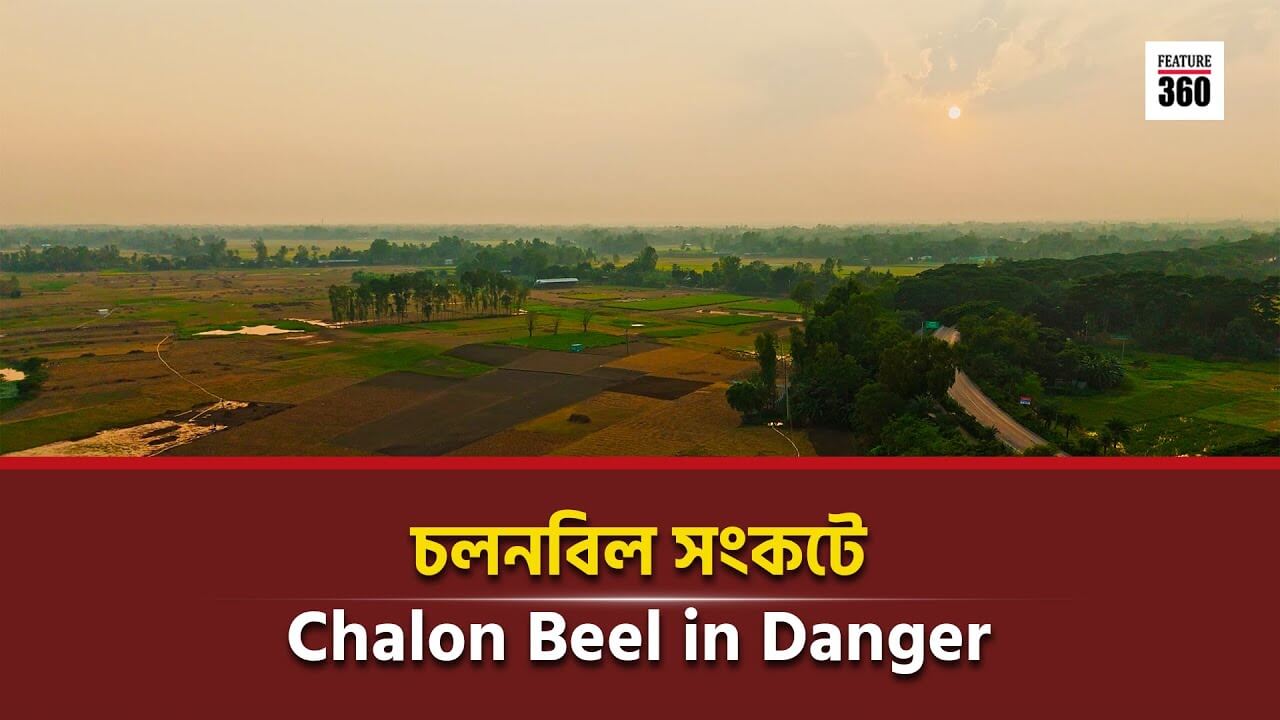 chalan-beel-water-crisis